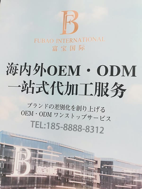 廣州富寶代加工過哪些品牌， 廣州富寶日用化妝品日系進(jìn)護(hù)膚品合格