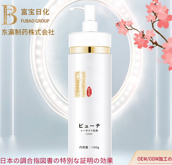 秋子言美肌光感提亮乳 廠家供應(yīng)，聯(lián)系客服拿批發(fā)價